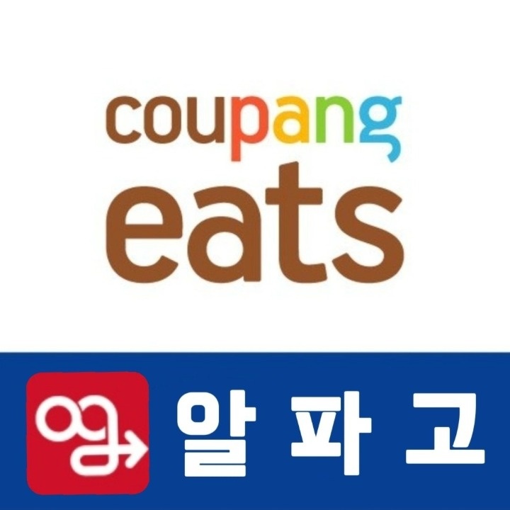 당근에 등록된 쿠팡이츠 PLUS(평택) 프로필 이미지