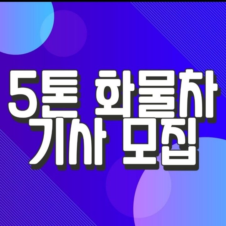 개인화물차