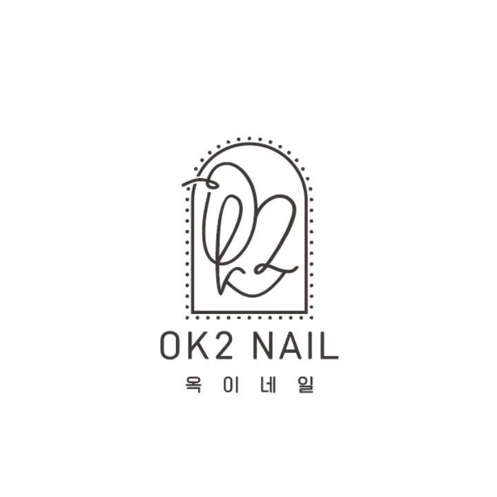옥이네일