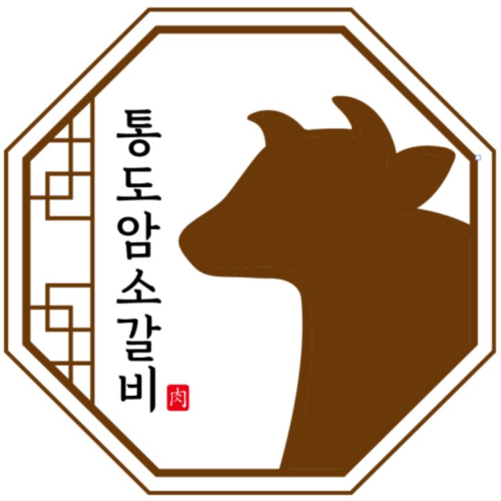 통도암소갈비
