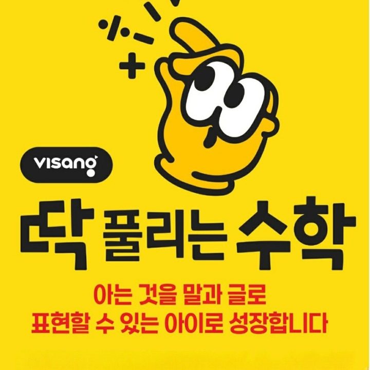 이우승수학 딱풀리는 수학