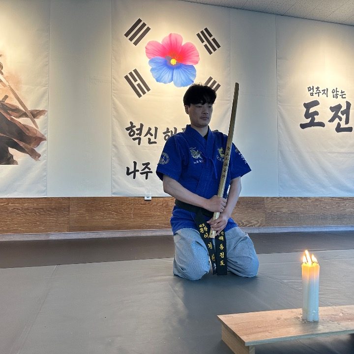 혁신해동검도