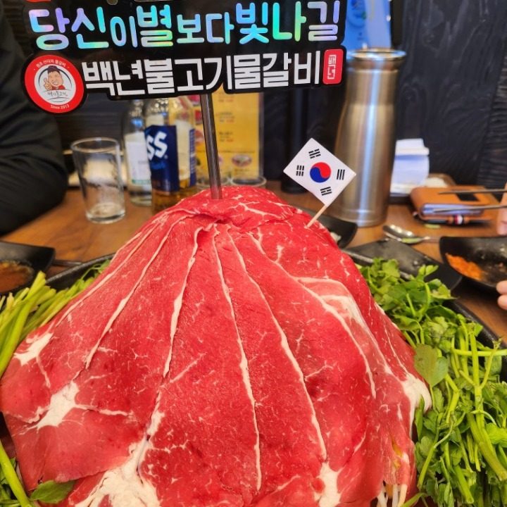 백년불고기물갈비 용인동백점