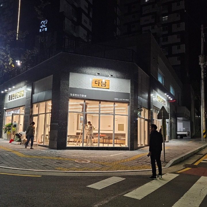 다담