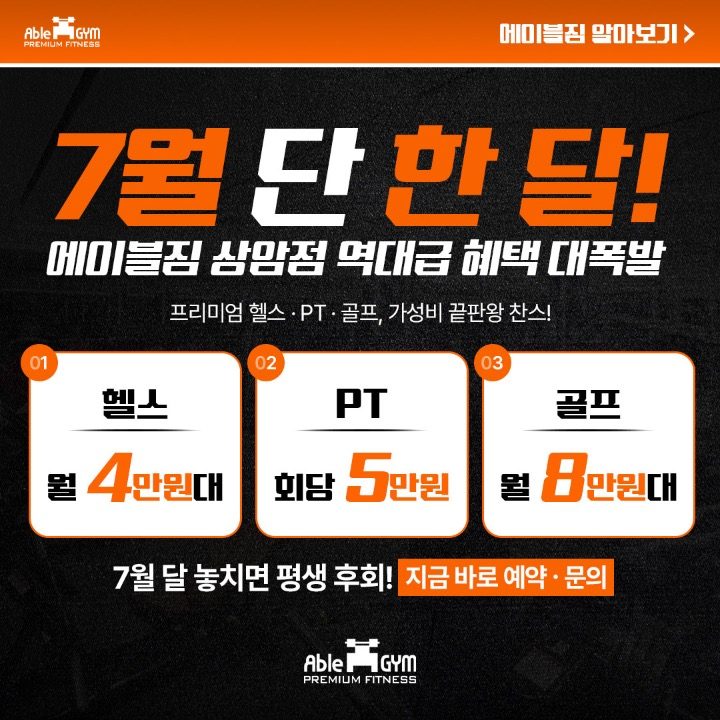 에이블짐 상암점