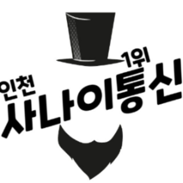 휴대폰성지