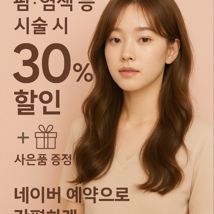 난헤어카페