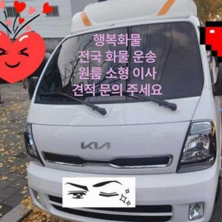 논공행복화물