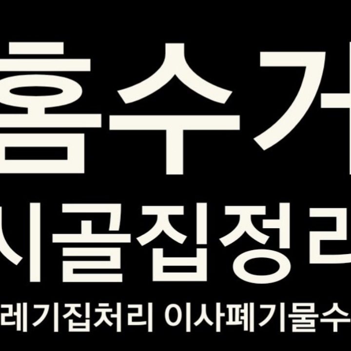 미소정리