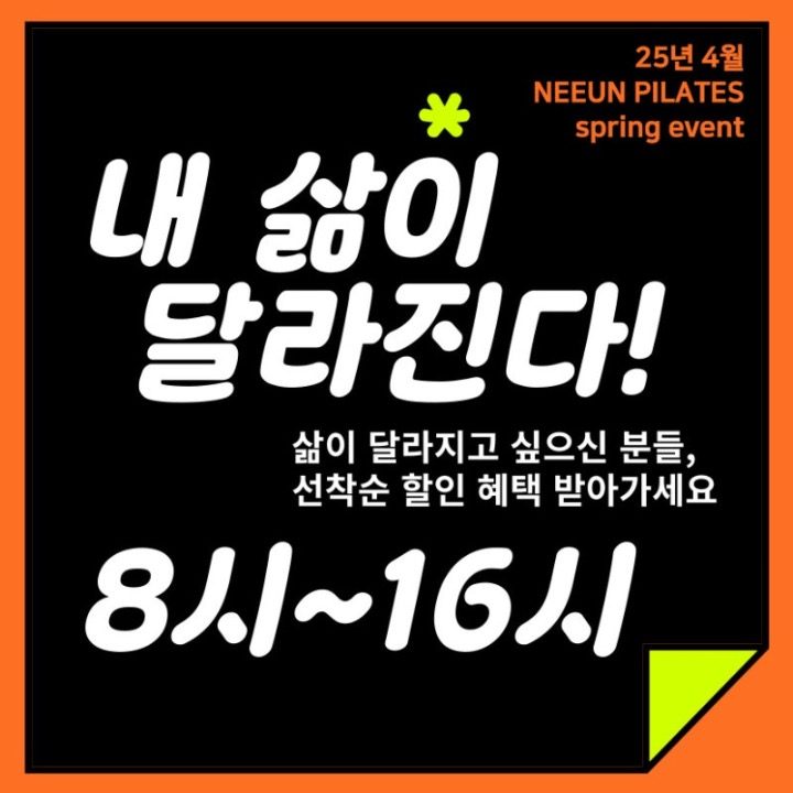 네은필라테스