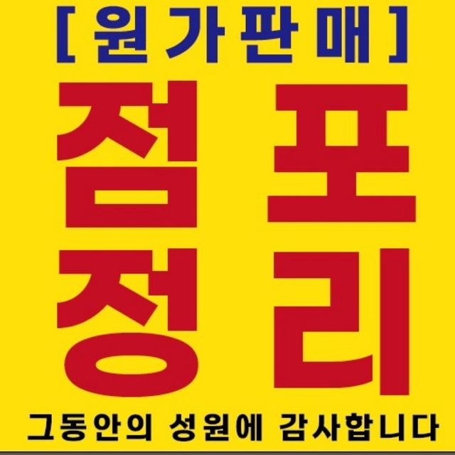 용이철물