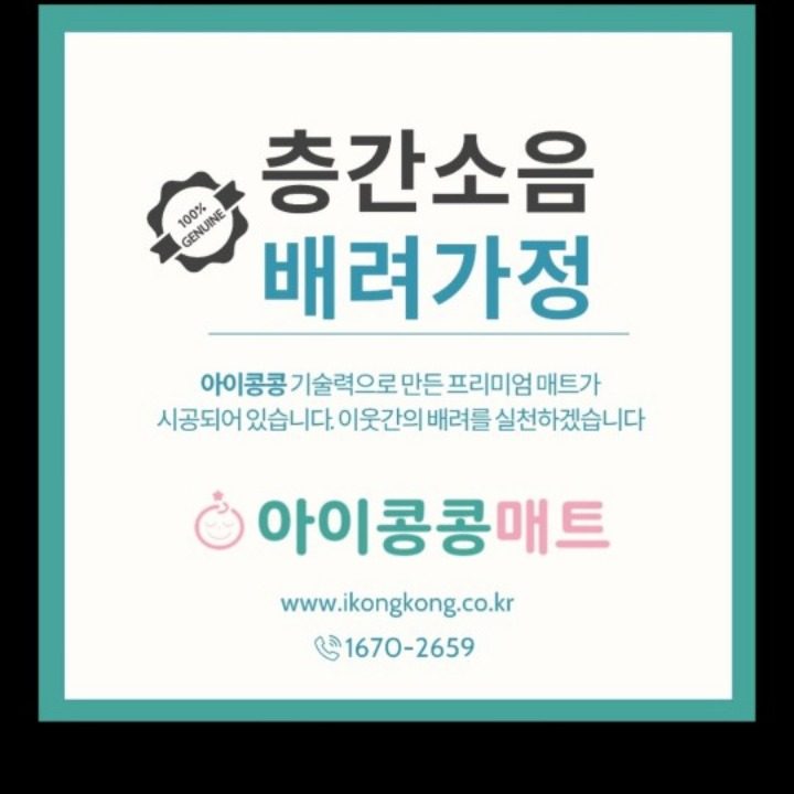 아이콩콩호남지사