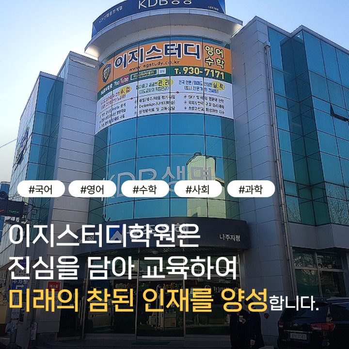 이지스터디