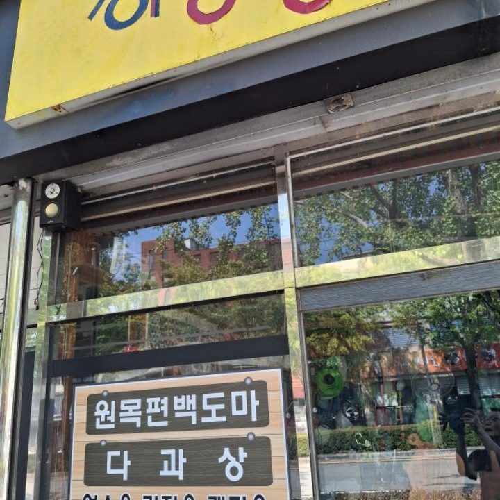 송이공방