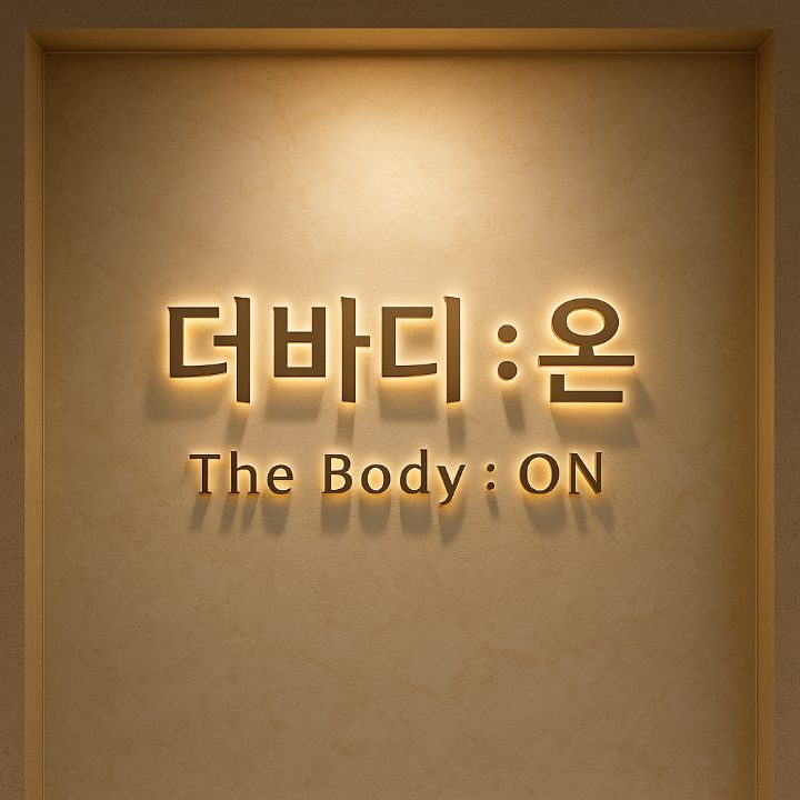 더바디온