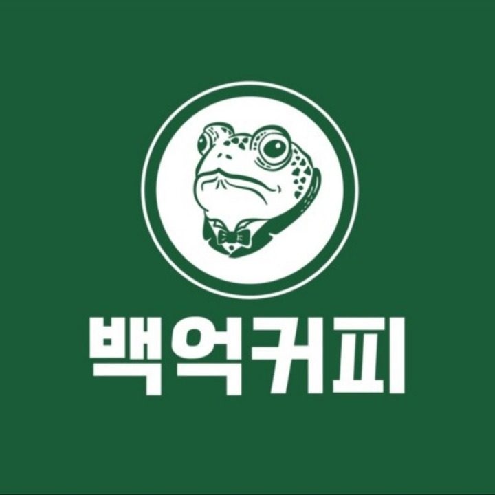 백억커피부산재송점