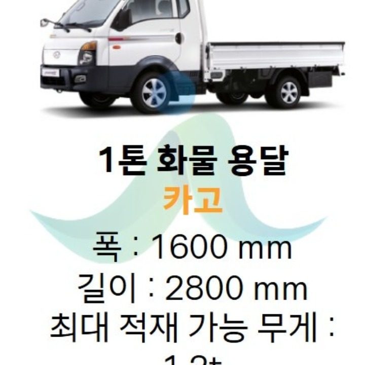 정도용달