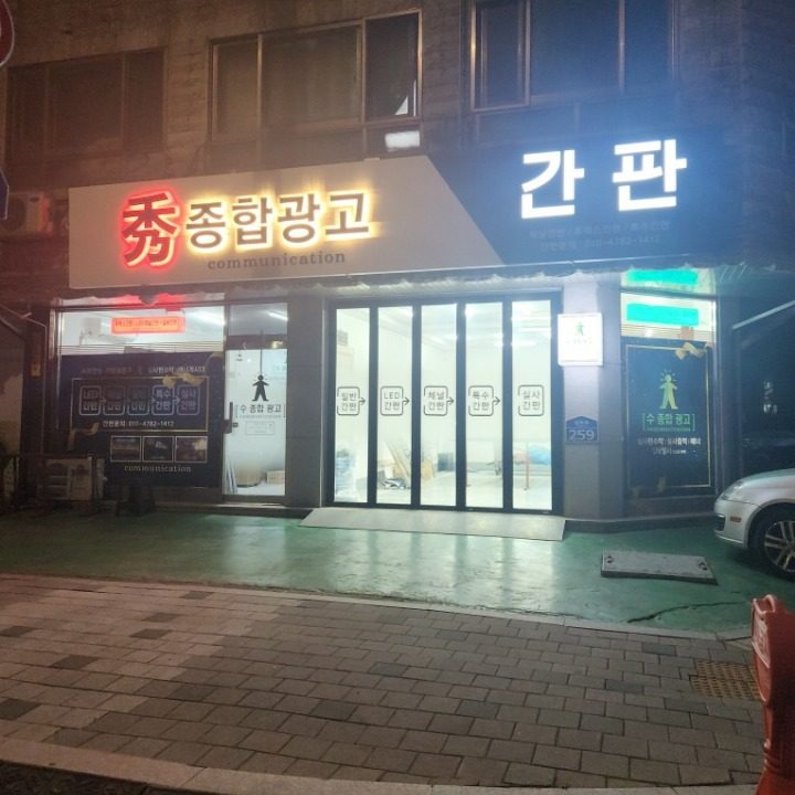 간판