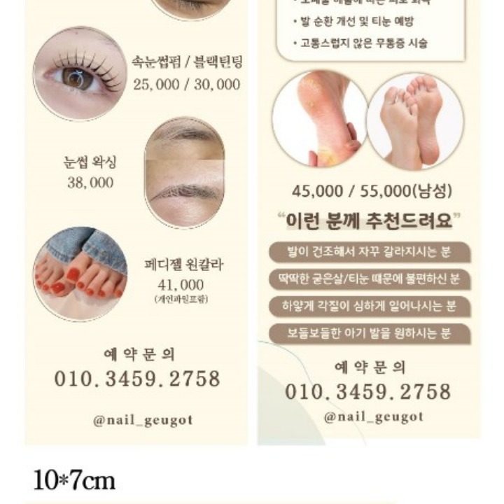 네일샵