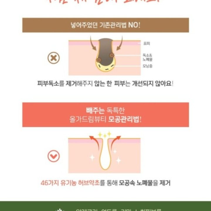 유기농피부샵