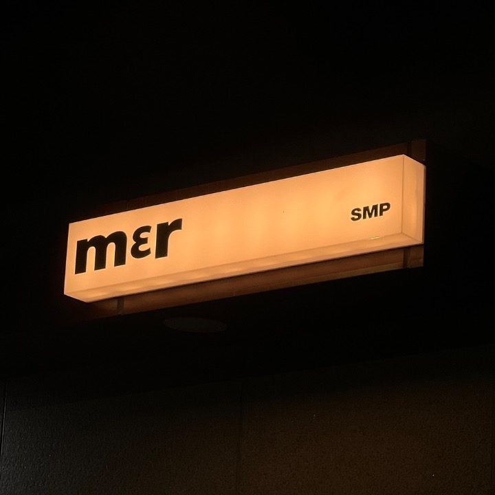 멜 mer