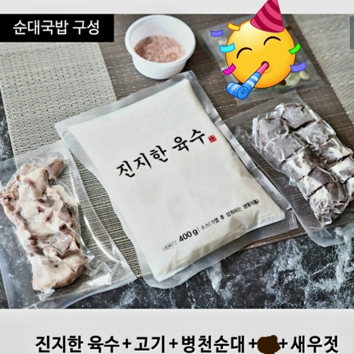 진지한국밥