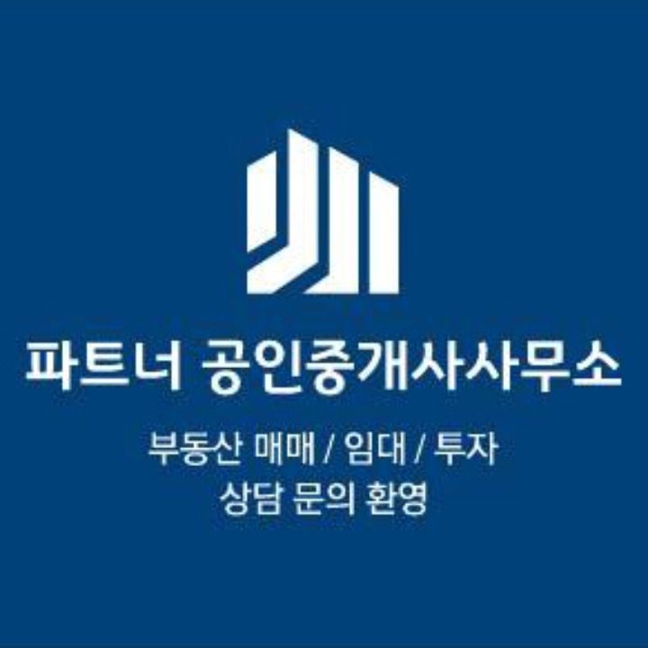 파트너공인중개사사무소
