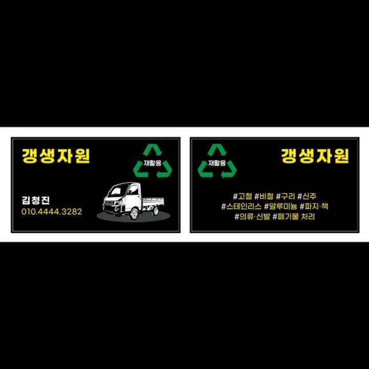 평안종합철거