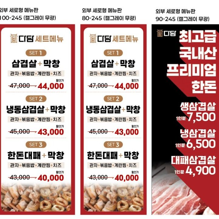 다담