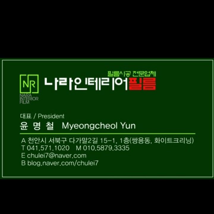인테리어 필름