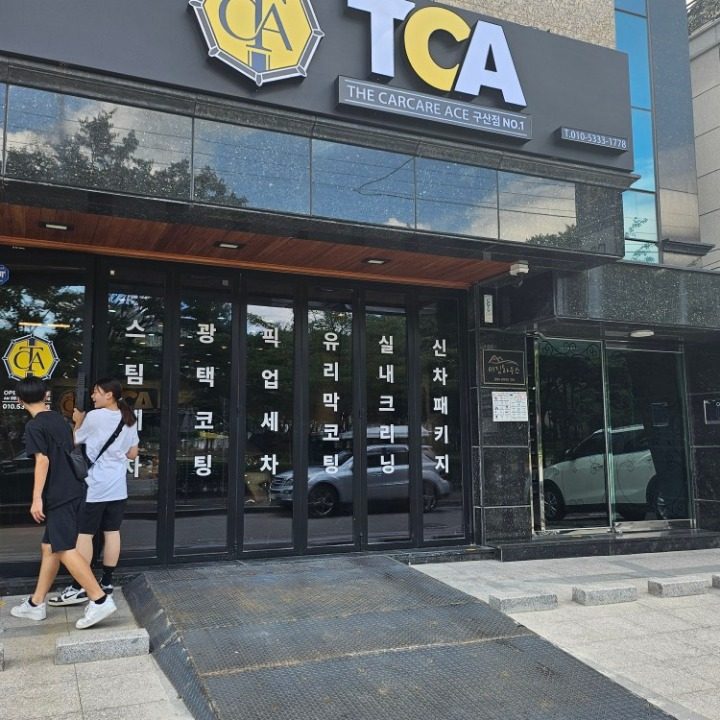 스팀세차 광택 픽업