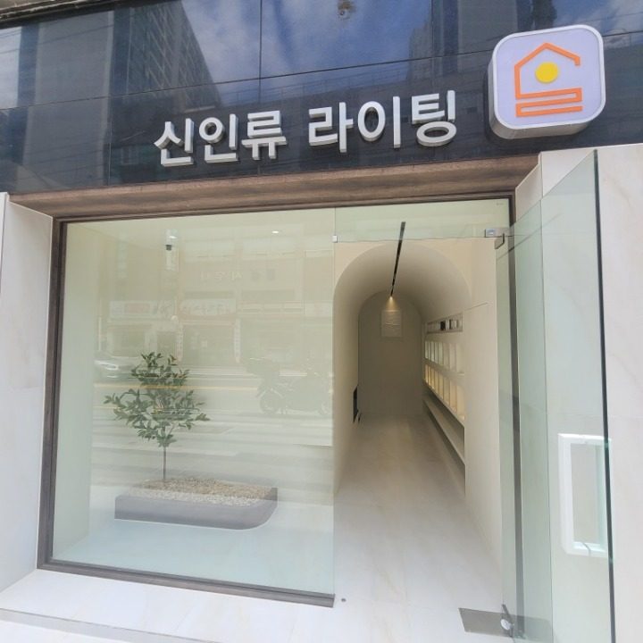 신인류