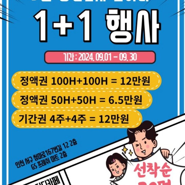 로웰스터디카페