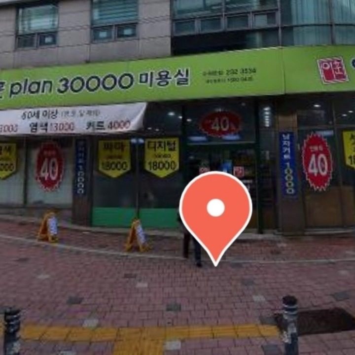 수원미용실.이훈.샤넬디자이너