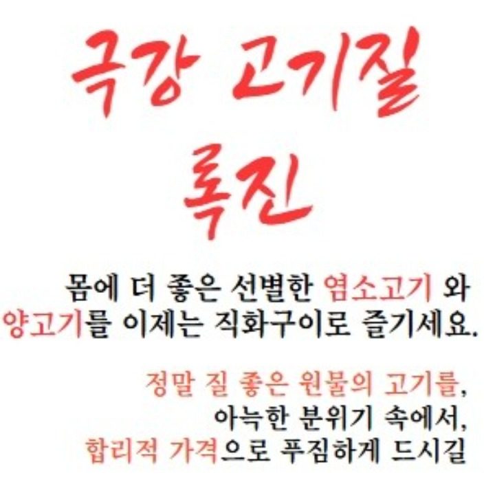 록진 라베니체 본점