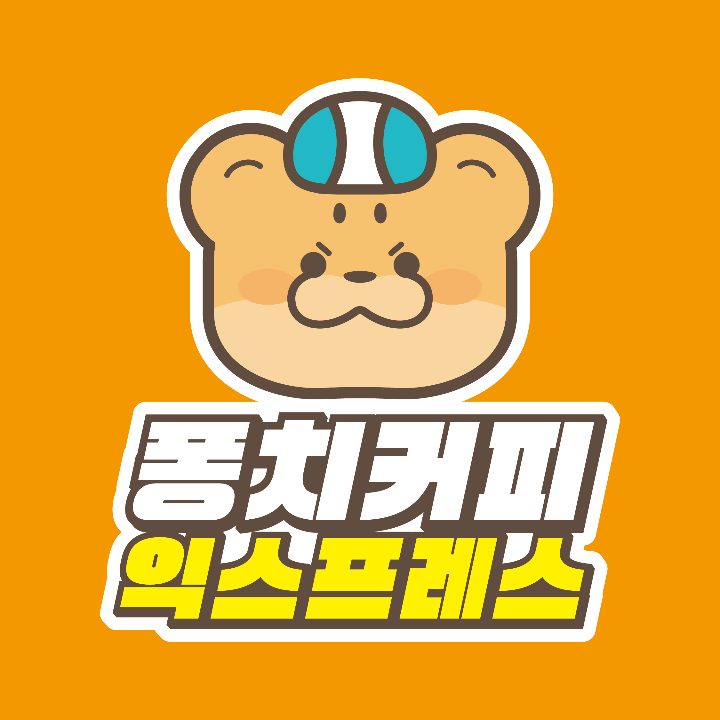 퐁치커피익스프레스 용담점