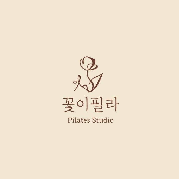 꽃이필라 Pilates Studio 