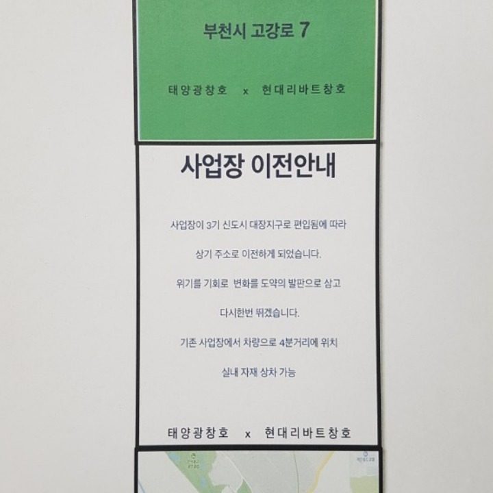 현대리바트창호
