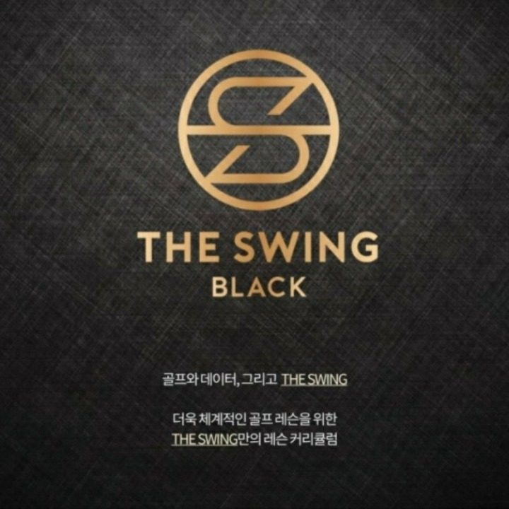 더스윙블랙 송도 타임스페이스점