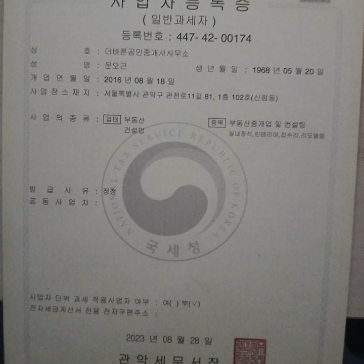 더바른부동산