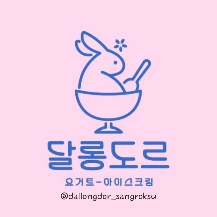 달롱도르 상록수점