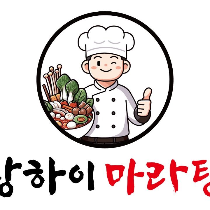 당근마라탕