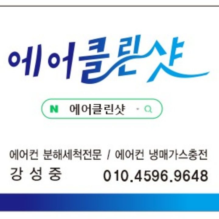에어클린샷