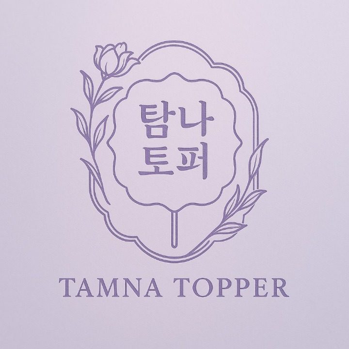 탐나토퍼
