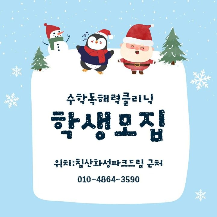 독해력 수학 수업 과외