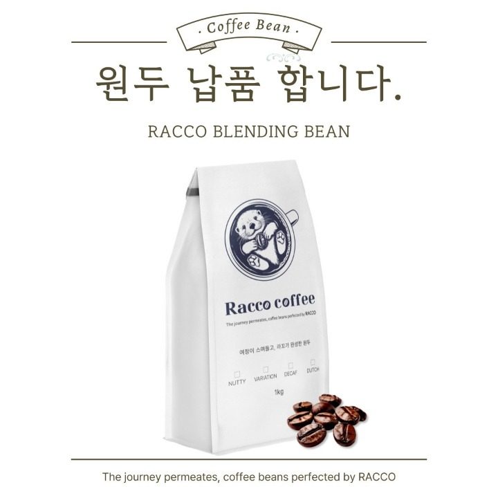라꼬 로스터리