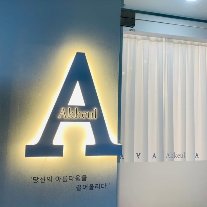 아끌래쉬