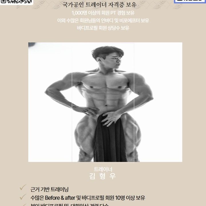 다이어트 바디프로필 맛집