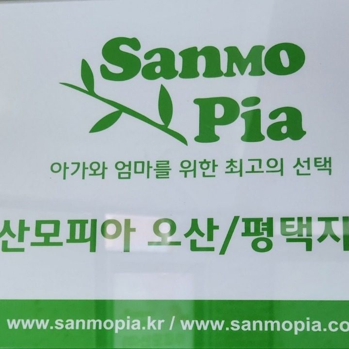 산모 신생아 건강관리사 모집