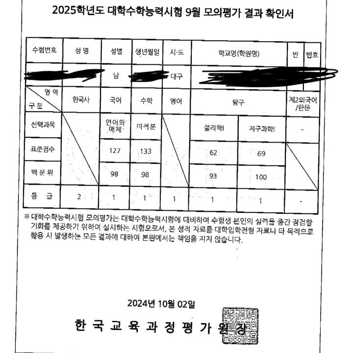 국영수탐